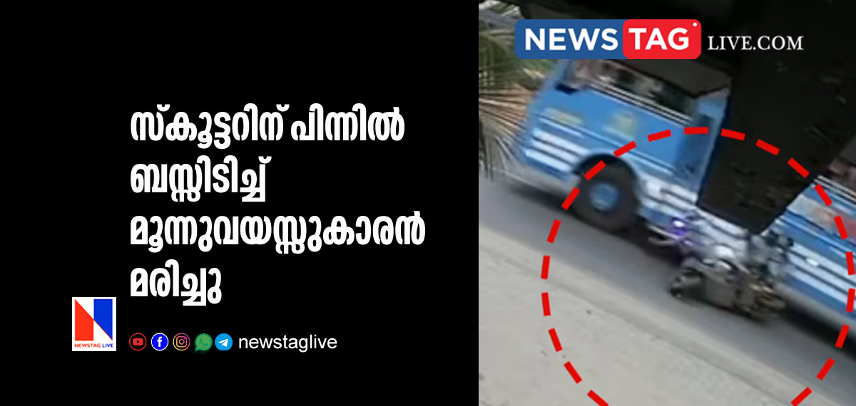 3 year old boy dies after bus hits scooter