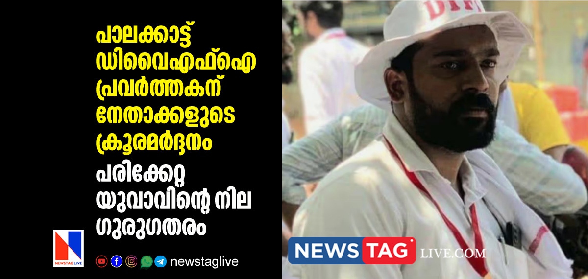 DYFI worker brutally attacked by leaders at Palakkad
