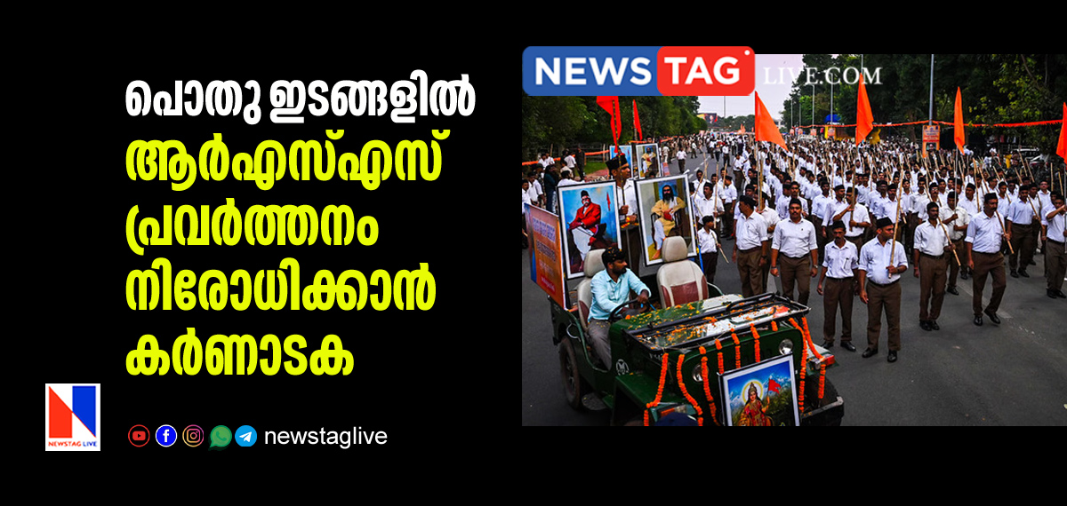 Karnataka Government plans to move ban RSS activities in public spaces