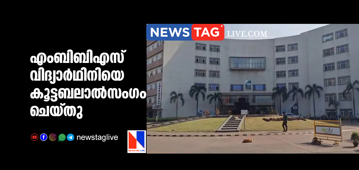 MBBS student gang raped near her medical college