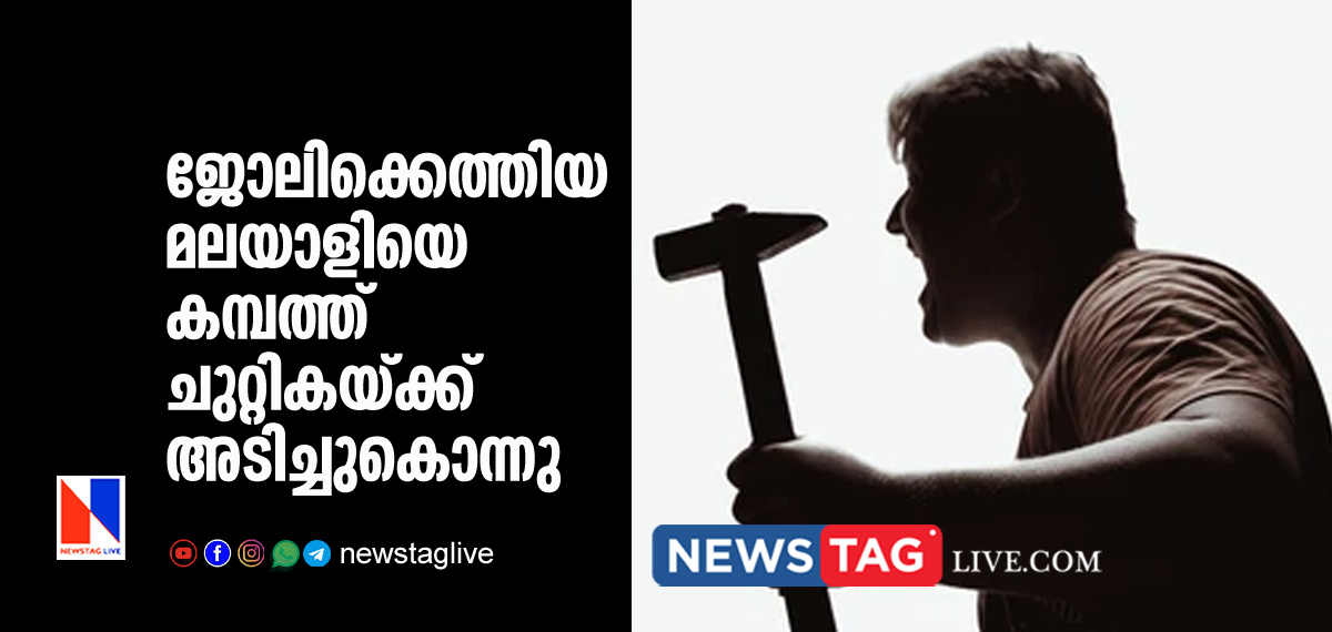 Malayali killed in hammer attack in Cumbum