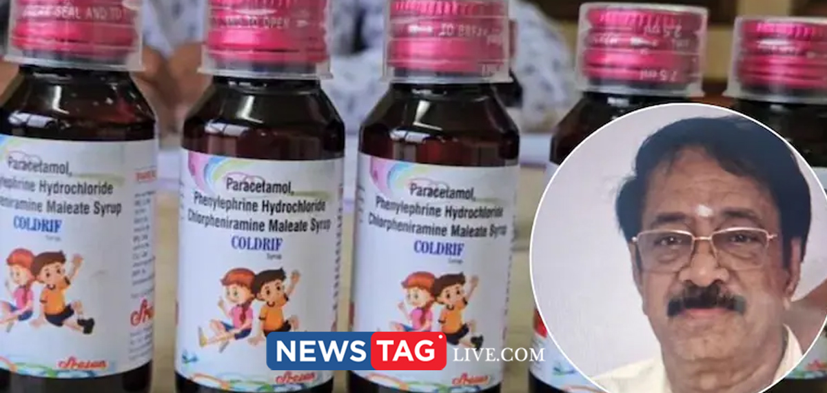 Pharma owner Ranganathan arrested over death of 20 children consuming coldrif syrup കുട്ടികളുടെ കൂട്ടമരണത്തില്‍ കോള്‍ഡ്രിഫ് നിര്‍മാണക്കമ്പനിയുടമ തമിഴ്‌നാട്ടില്‍ അറസ്റ്റില്‍