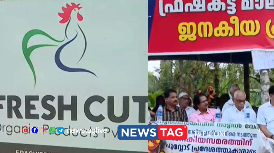ഫ്രഷ് കട്ട് അടച്ചുപൂട്ടും വരെ സമരം; വോട്ട് ചെയ്യില്ലെന്ന് നാട്ടുകാര് 9 Thamarassery Fresh Cut