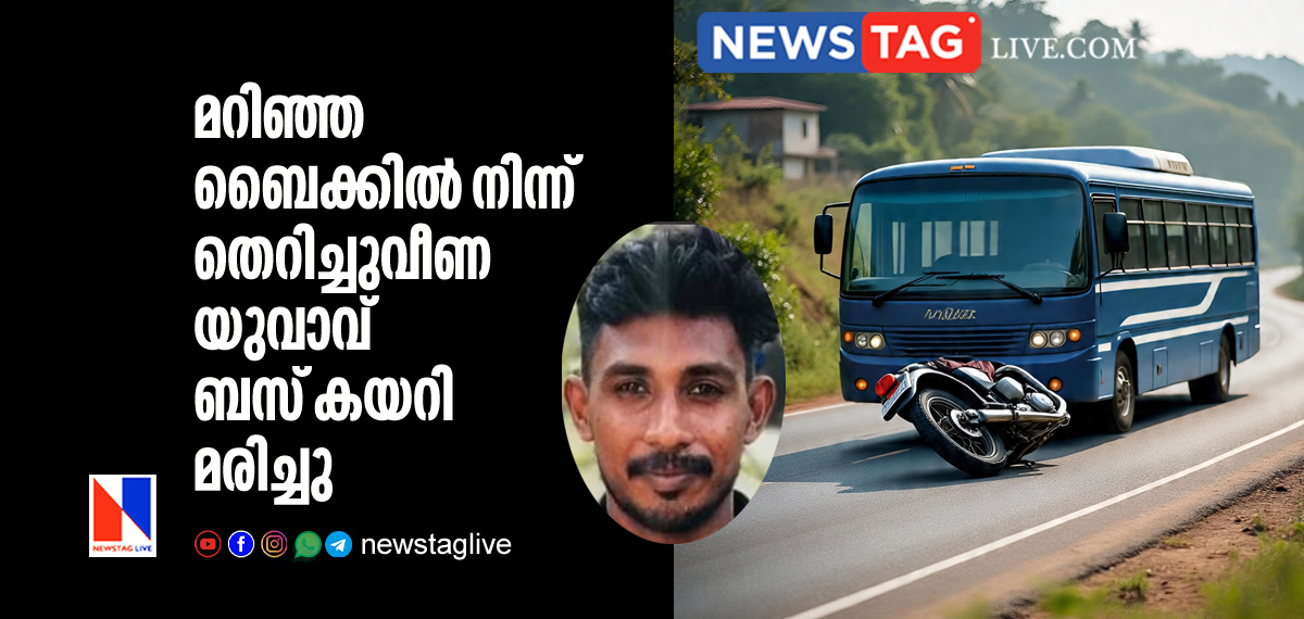bike rider dies after falls under moving bus