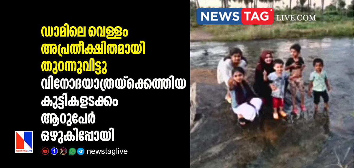 children among 6 slept away at Tamakkuru Dam