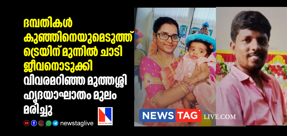couples committed suicide with infant son
