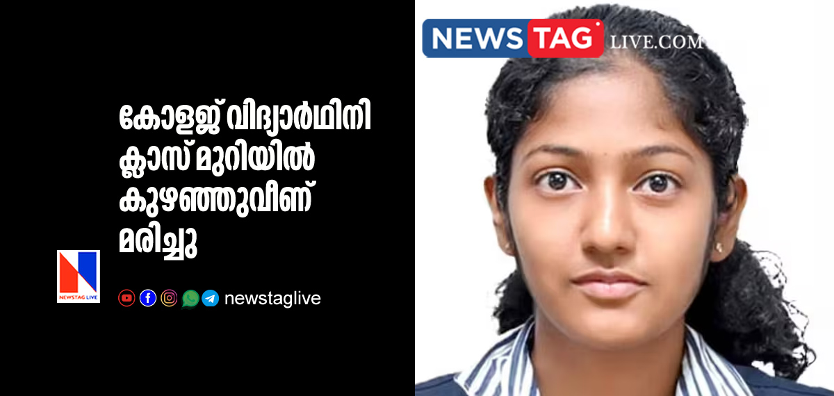 engineering student collapsed and dies in class room