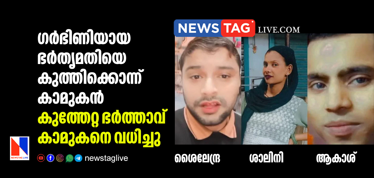 extramarilal affair ends in dual murder