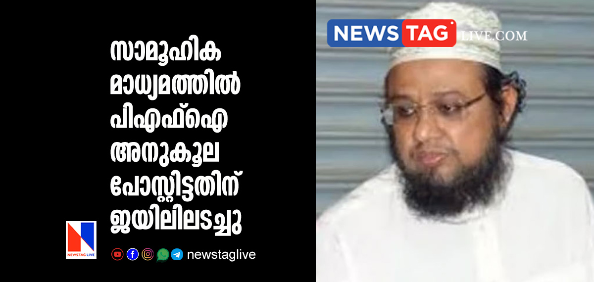 man jailed for supporting PFI in Social Media