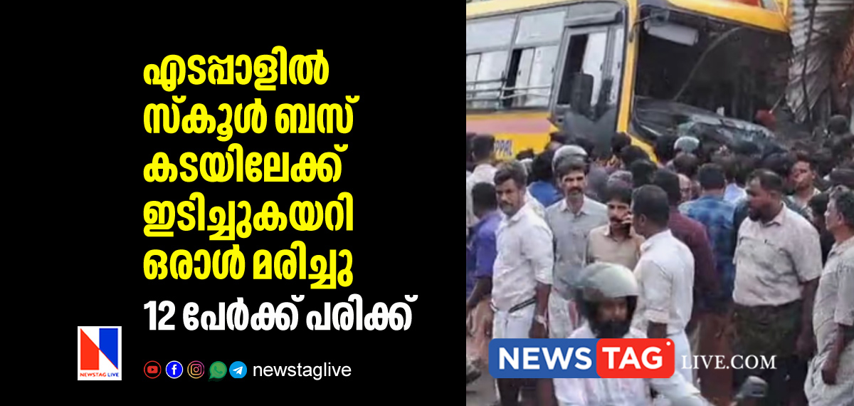 one dies and 12 injured after school bus rammes in to shop in Edapal