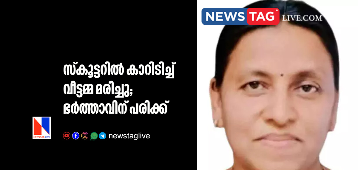 woman dies in scooter car accident