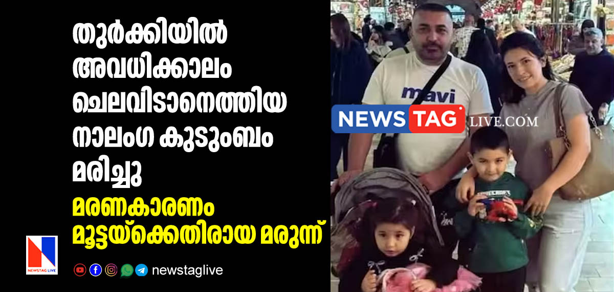 Family Of 4 Dies On Turkey Vacation