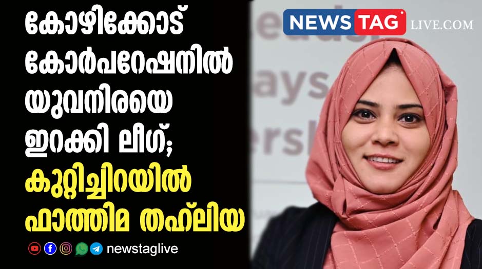 Fathima Tahliya