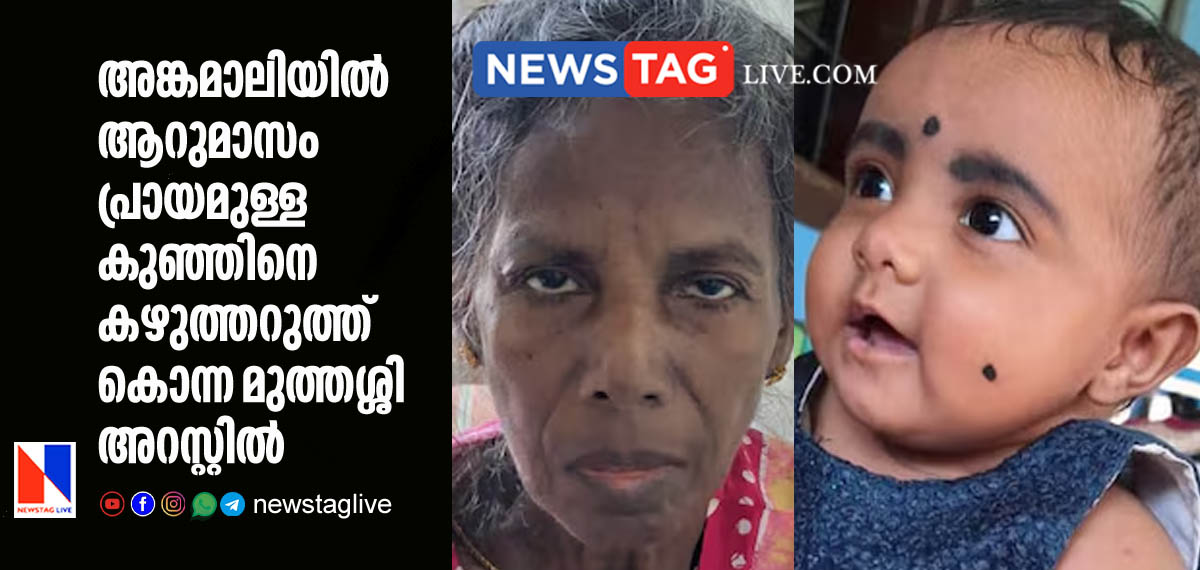 Grand mother arrested for killing grand daughter by slit her Throat