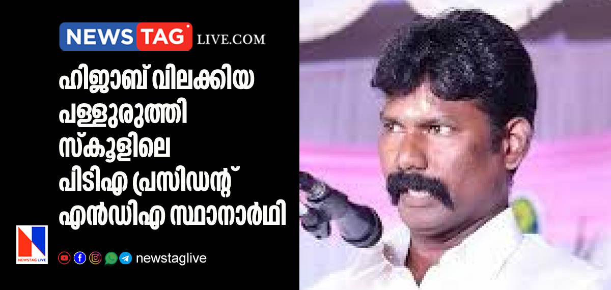 Joshy Kaithavalappil PTA president of St Ritas Public school contest for NDA in election