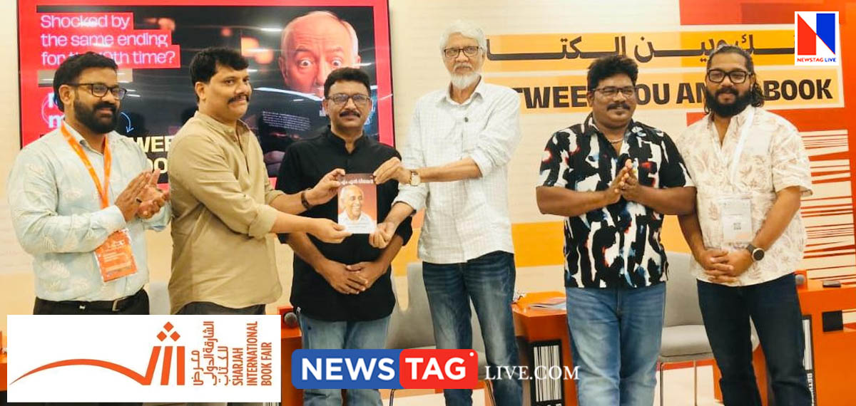 M N Vijayan Sambhashanangal relased at SIBF 2025