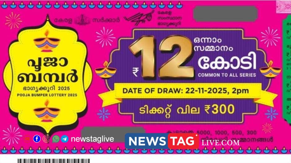 POOJA BUMPER