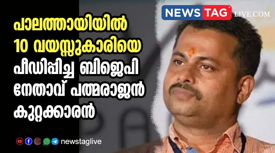 Palathayi sexual abuse case