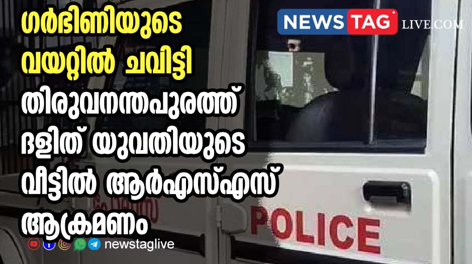 VATTIYOORKKAV RSS ATTACK