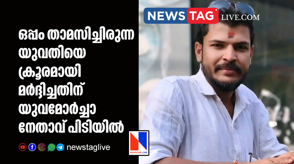 Yuvamorcha leader detained over beating woman stayed with him