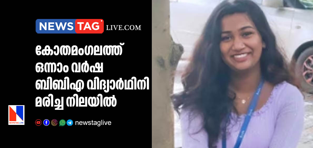 first year BBA student found dead in hostel room