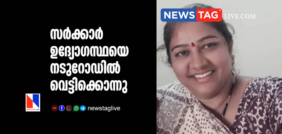 government officer hacked to death in middle of the road