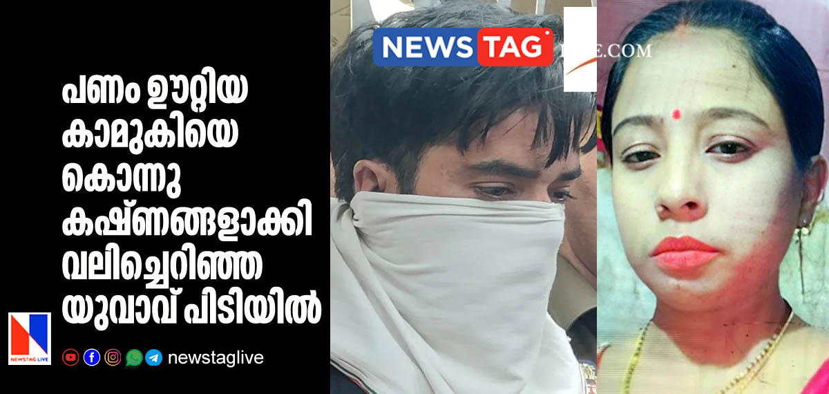 man arrested for killing girl friend and throwing chopped body parts