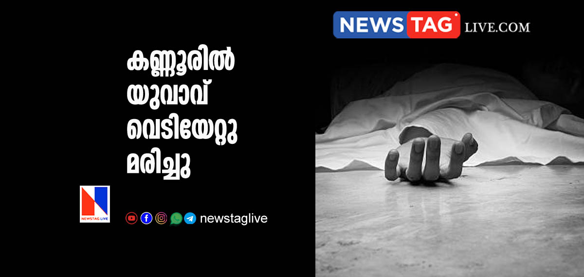 man shot dead in Kannur