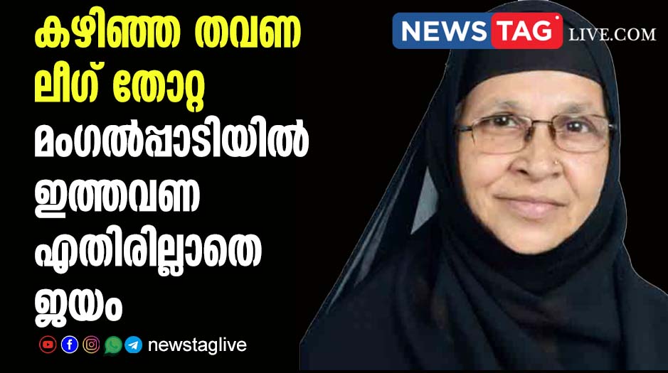 mangalpady iuml