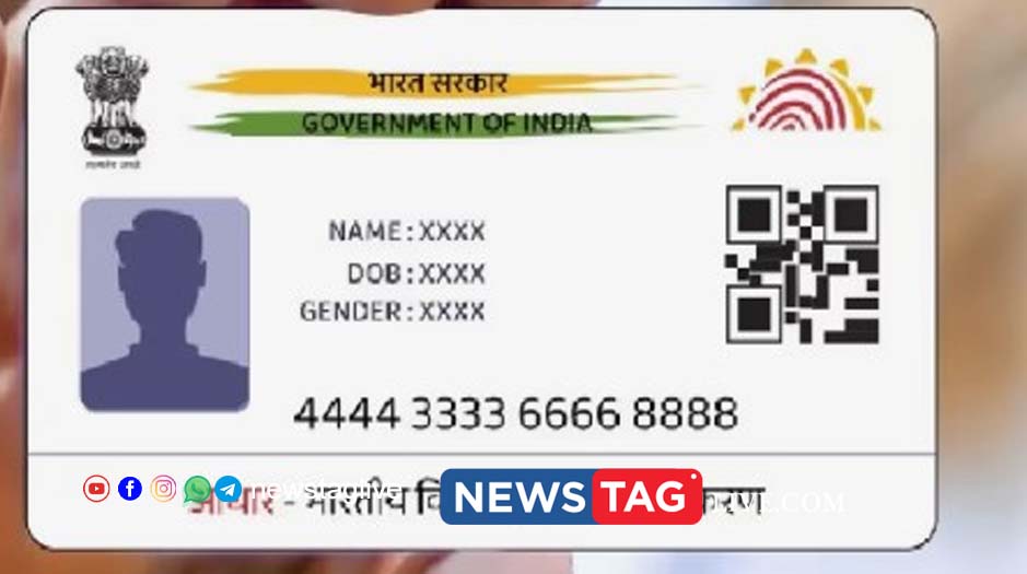new adhar with qr
