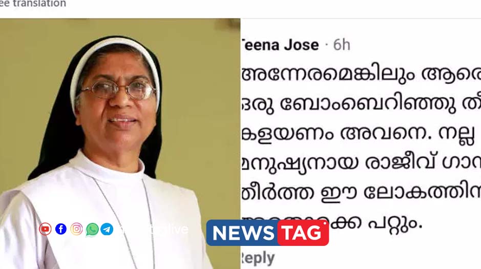 sister teena jose