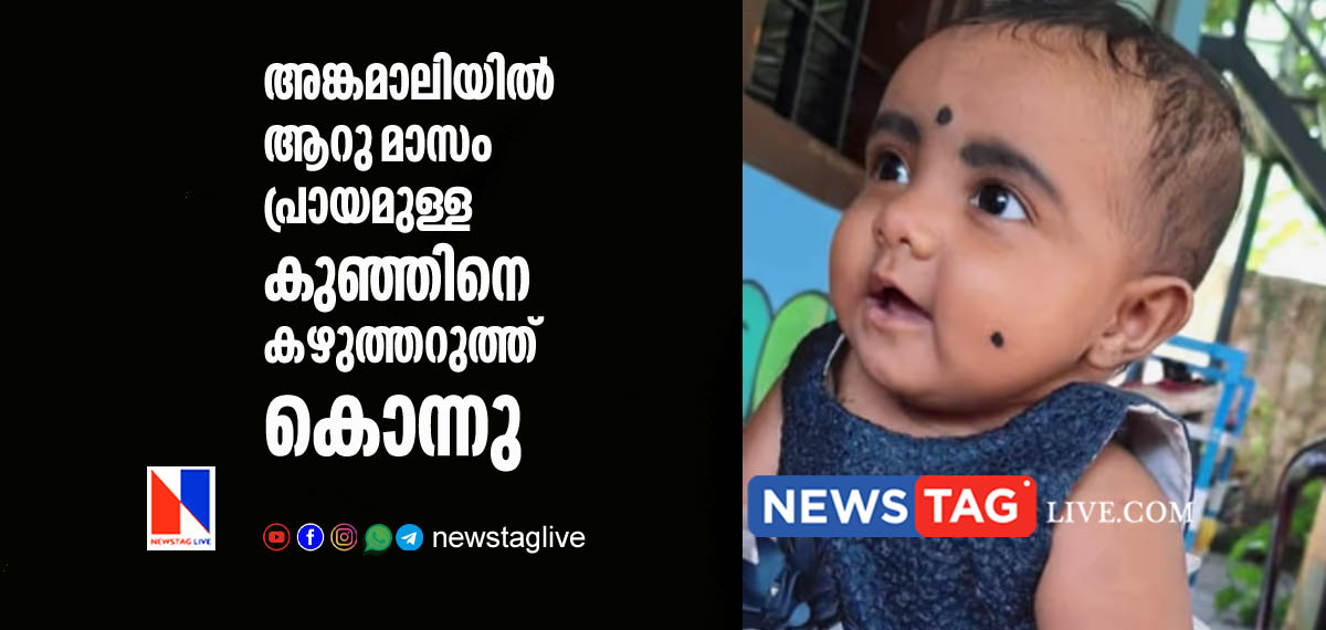 6 month old baby killed by slit her throat in Angamaly