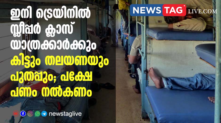 train sleeper class blanket and pillow