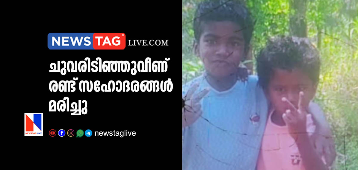 two brothers dies after building wall collapsed on them