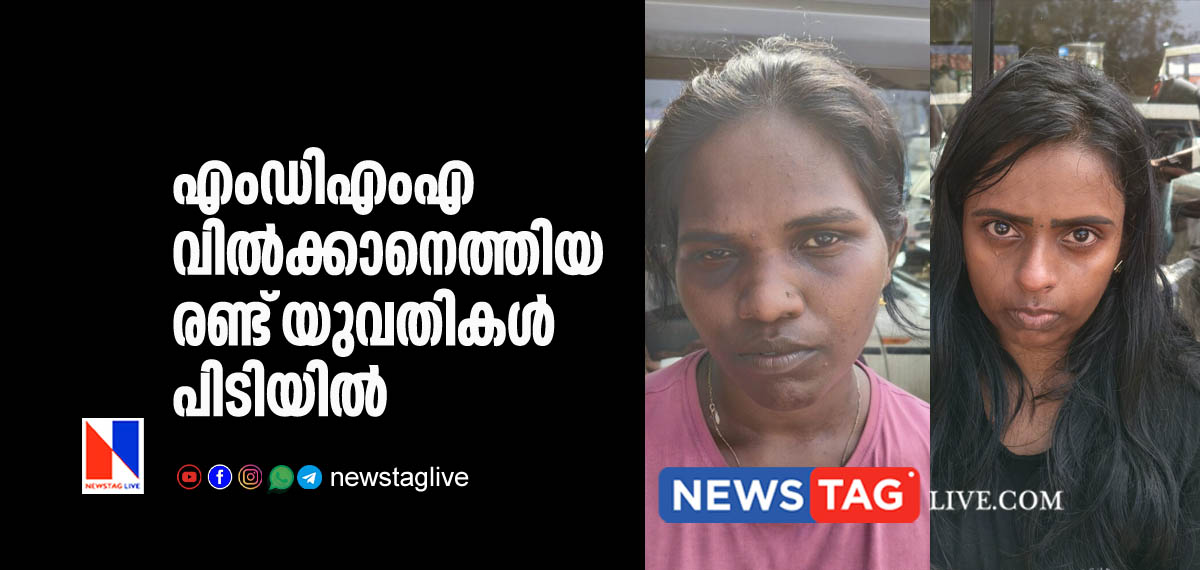 two women arrested during selling MDMA