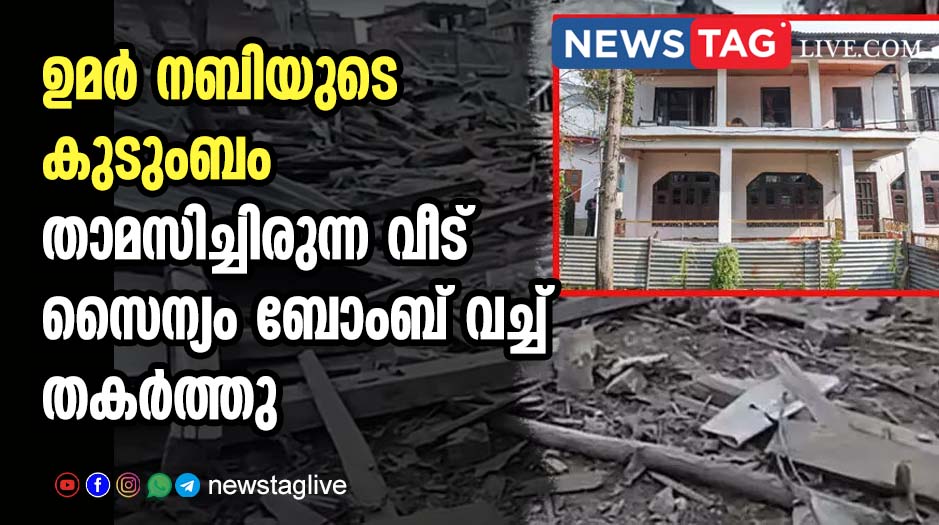 umer nabi home demolished