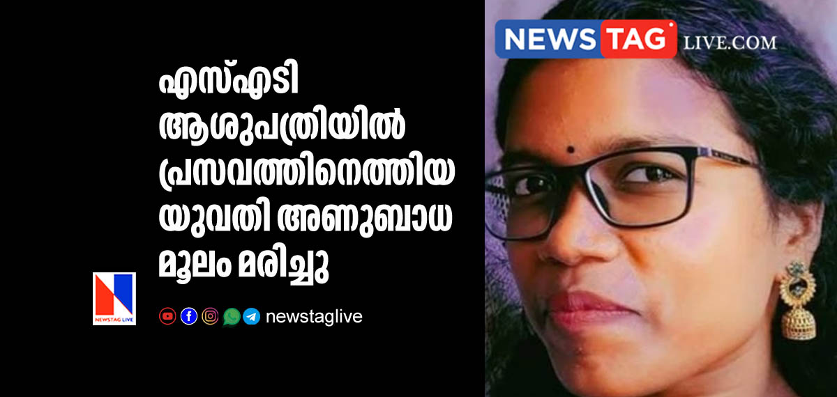 woman dies of infection after delivery in SAT hospital
