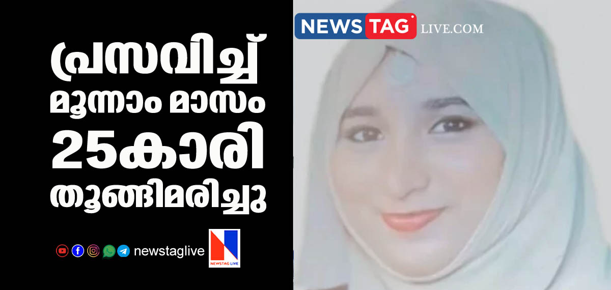 25 year old woman committed suicide months after given birth to baby