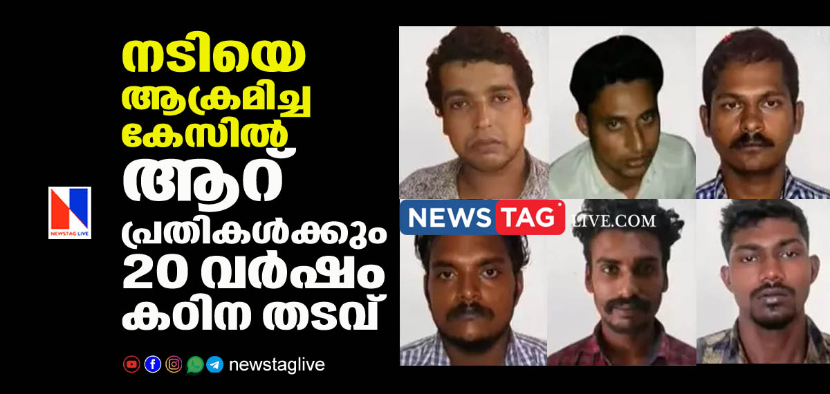 6 sentenced for 20 years over actress gang rape case