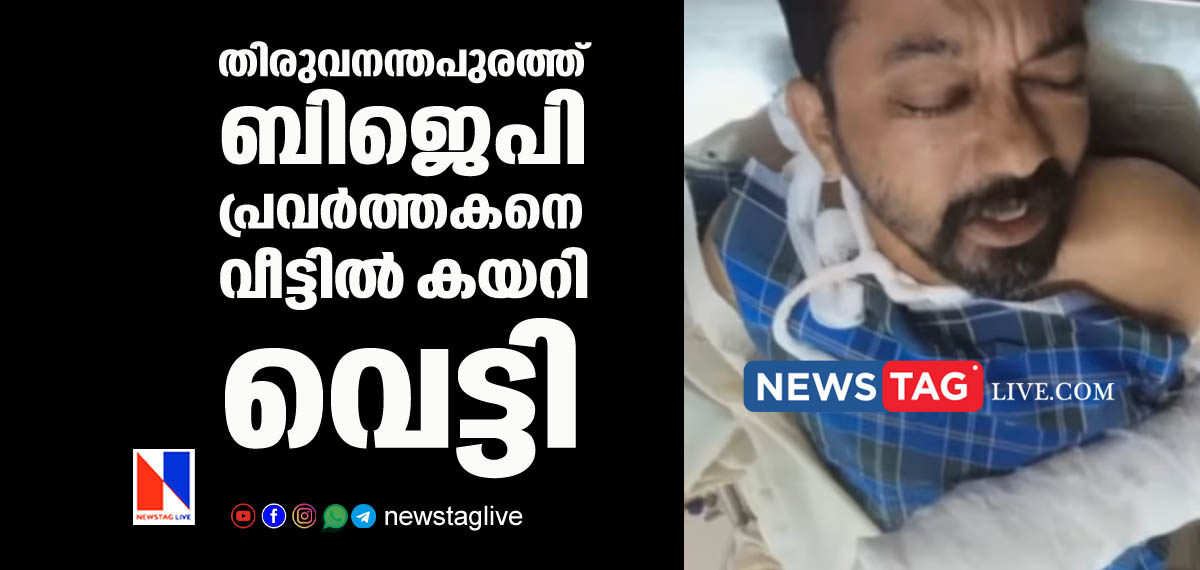 BJP worker attacked by masked men in Thiruvananthapuram