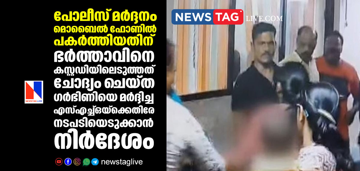 CM directs to take action against SHO who beats pregnant woman in police station