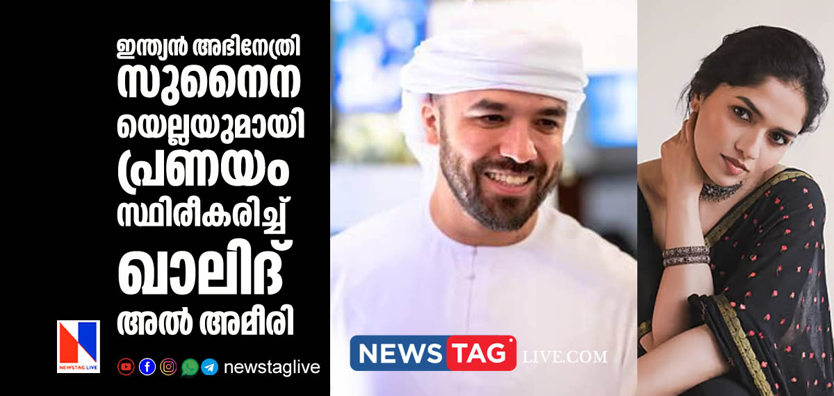 Khalid al Ameri confirms dating with Sunaina Yella