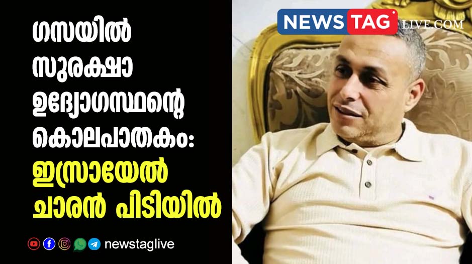 Killing of Lt. Col. Zamzam