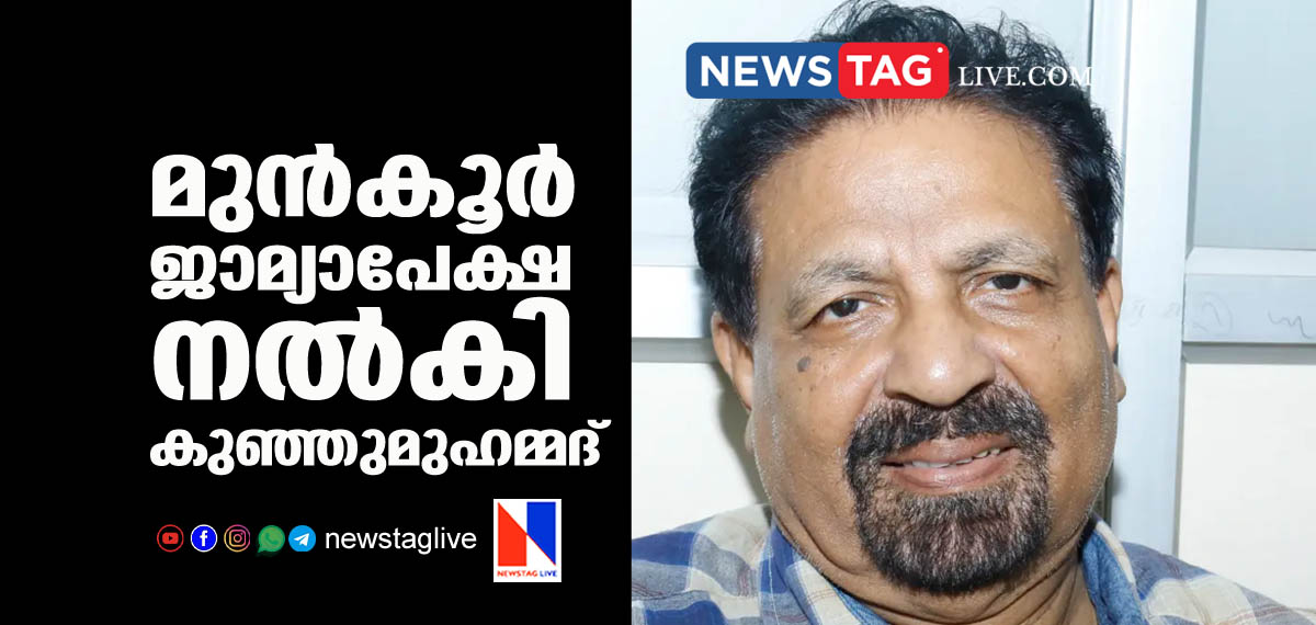 P T Kunhumuhammad files anticipatory bail