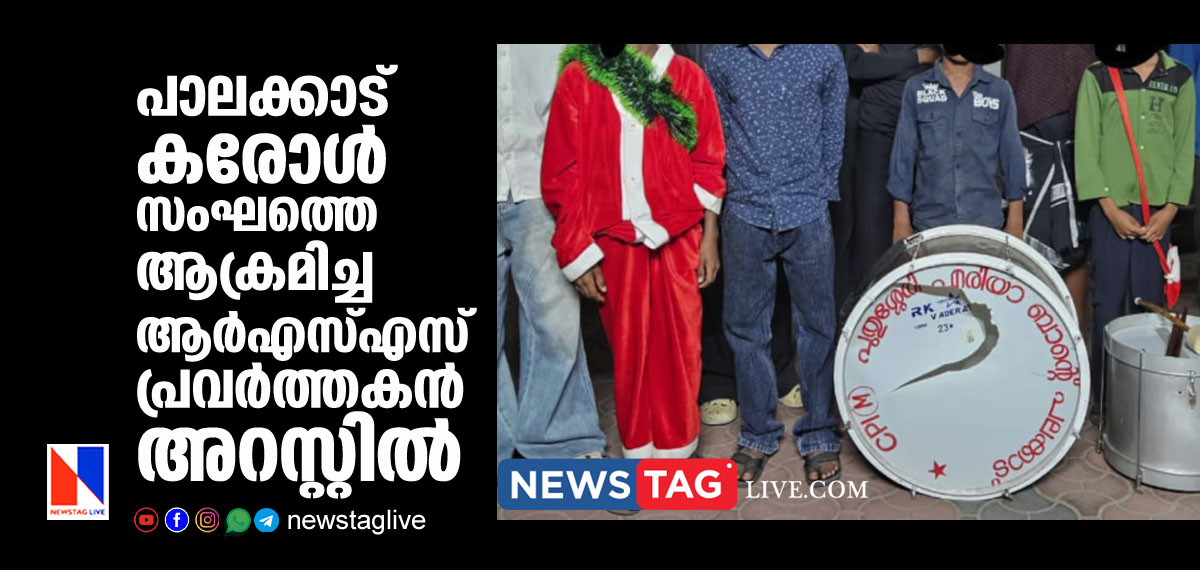 RSS worker arrested for attacking Karole team