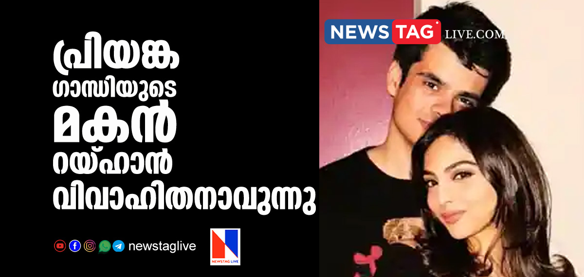 Raihan son of Priyanka Gandhi getting married soon