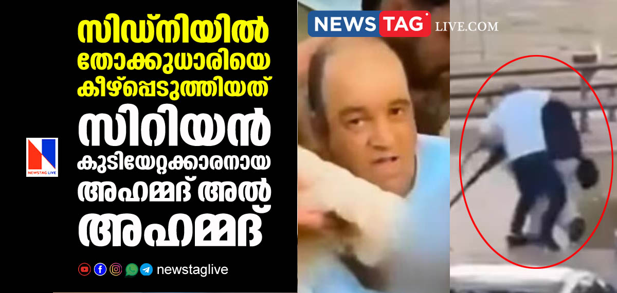 Syrian immigrant Ahammad Al Ahammed who over powered Sydney shooter