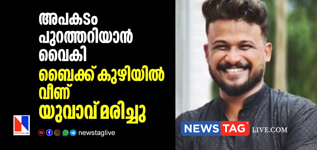 man dies after bike fell on drainage pit