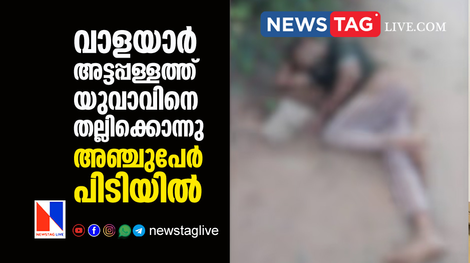 man lynched in Valayar