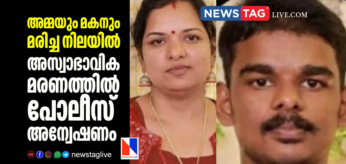 mother and son found dead inside home